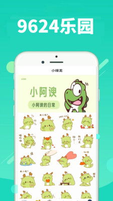 9624乐园APP