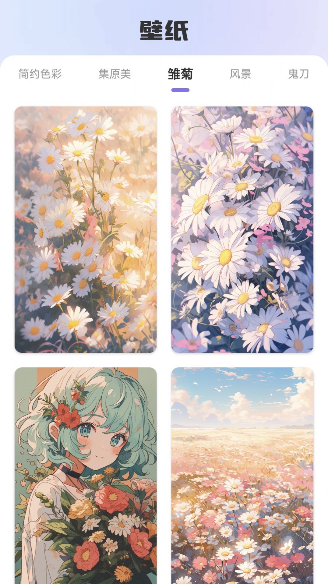 荇荇壁纸APP