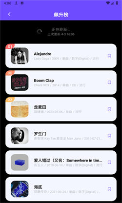 库游音乐搜索APP