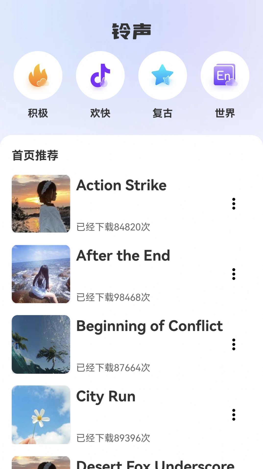 荇荇壁纸APP