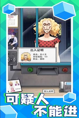 可疑人不能进游戏