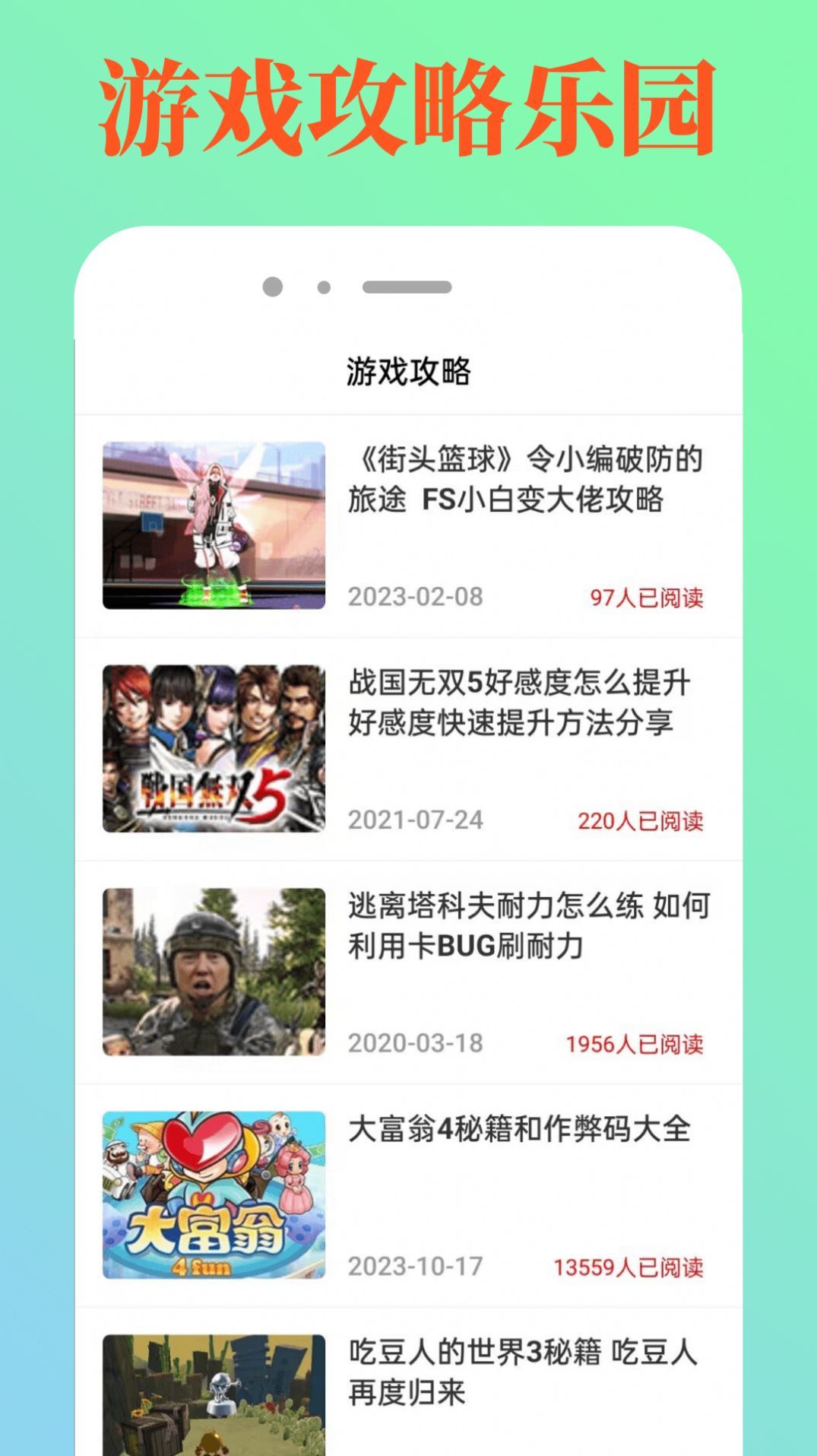 4349乐园游戏