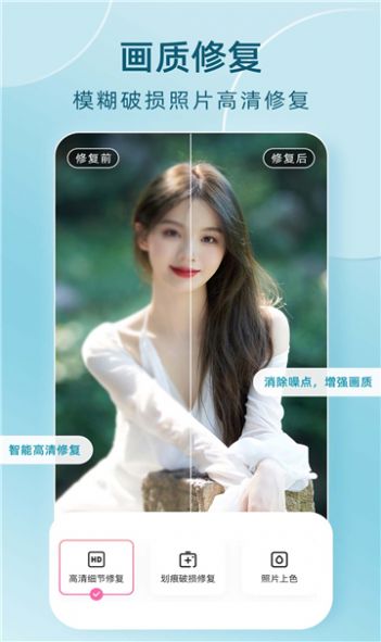 全栈时光穿梭机APP