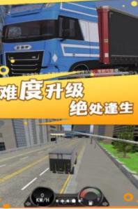城市卡车之旅游戏