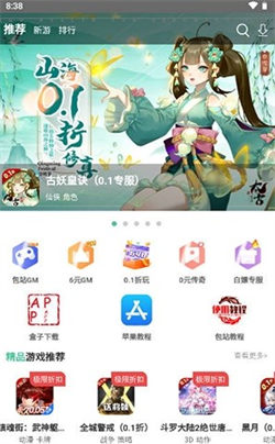 懒货手游游戏