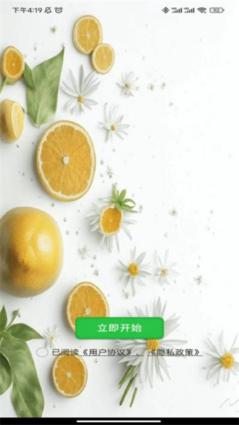 星星灯谜APP