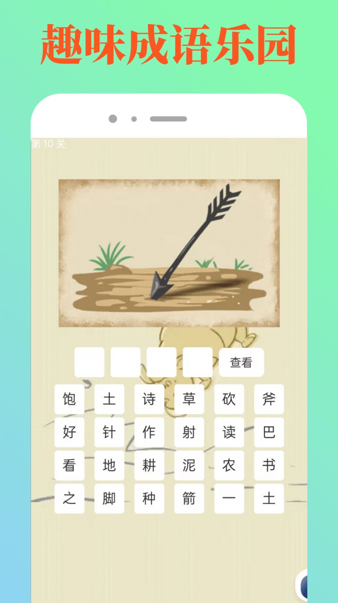 4349乐园游戏