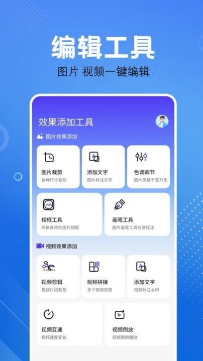 屏幕捕获截图工具APP