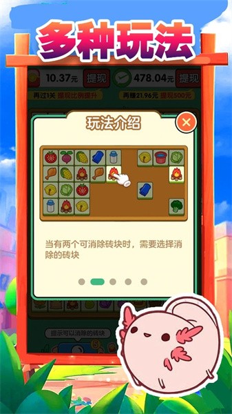 搬了个砖游戏