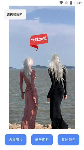 丽花智能工具APP