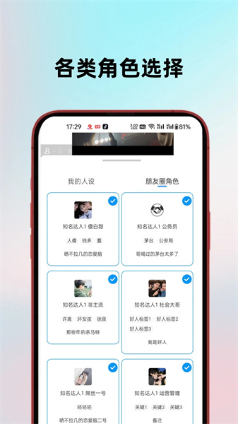 圈子素材APP