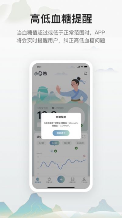 小白贴APP
