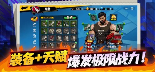 爆火街头格斗游戏
