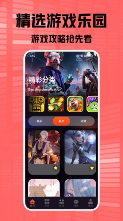 9923趣味乐园游戏