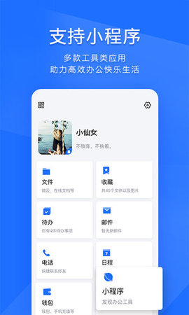 腾讯tmAPP