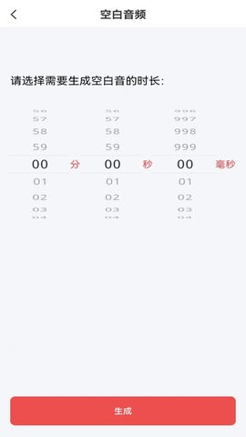 音频剪辑mp3APP