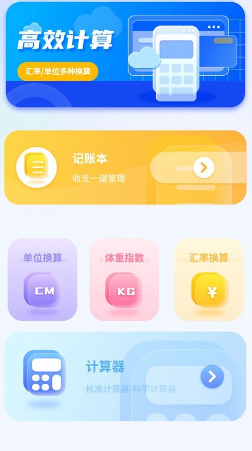 空气质量检测APP