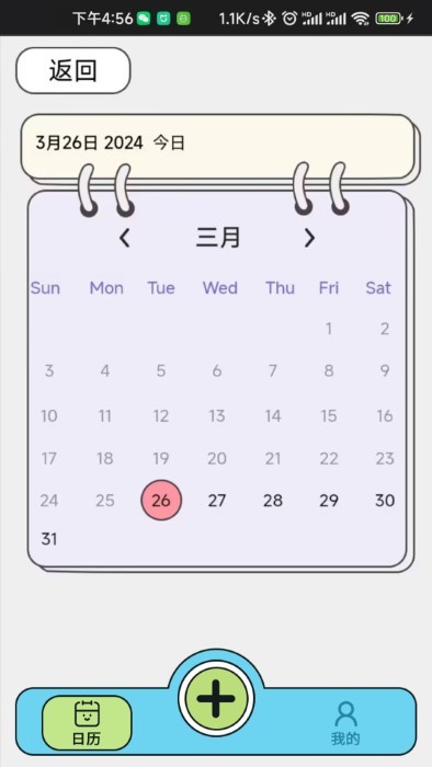 乖猪手账APP