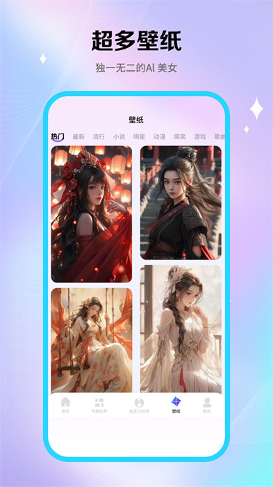酷铃秀APP