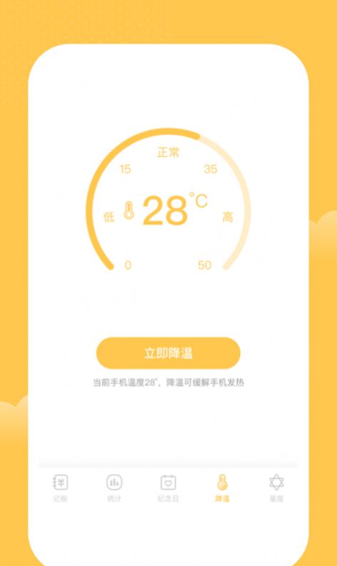 一家记账本APP
