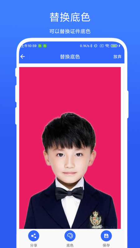 一键头像抠图APP