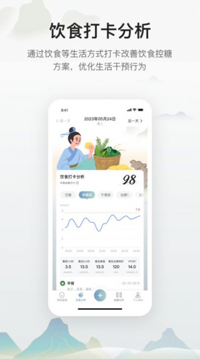 小白贴APP
