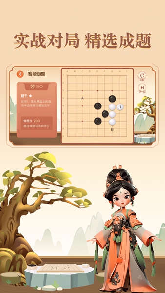 少年纵横APP