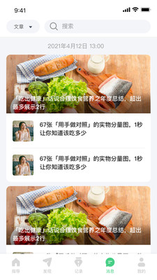 量营APP