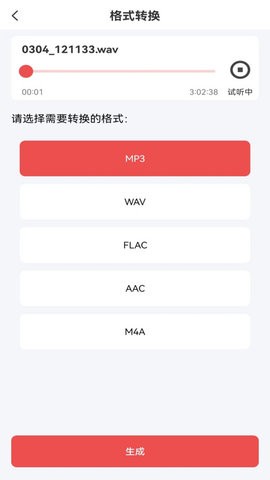 音频剪辑mp3APP