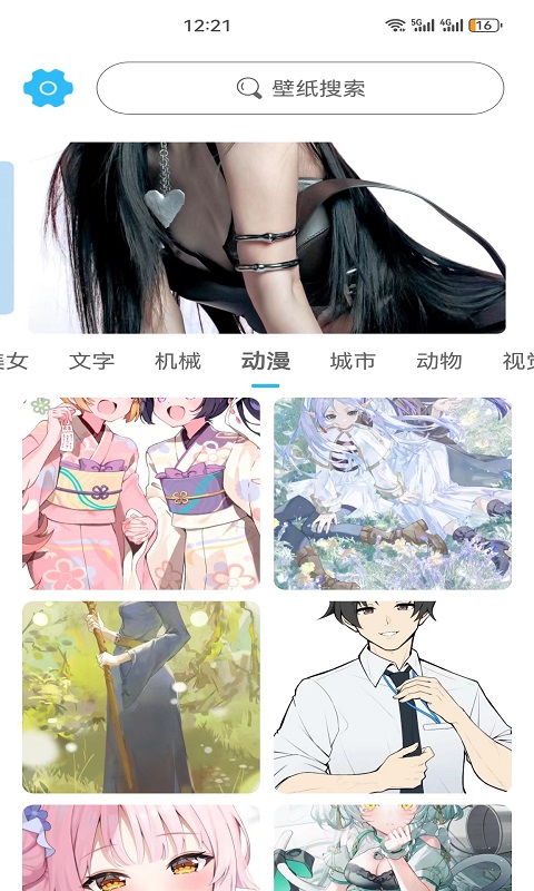川晟壁纸APP