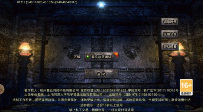 菜瓜趣味传奇游戏
