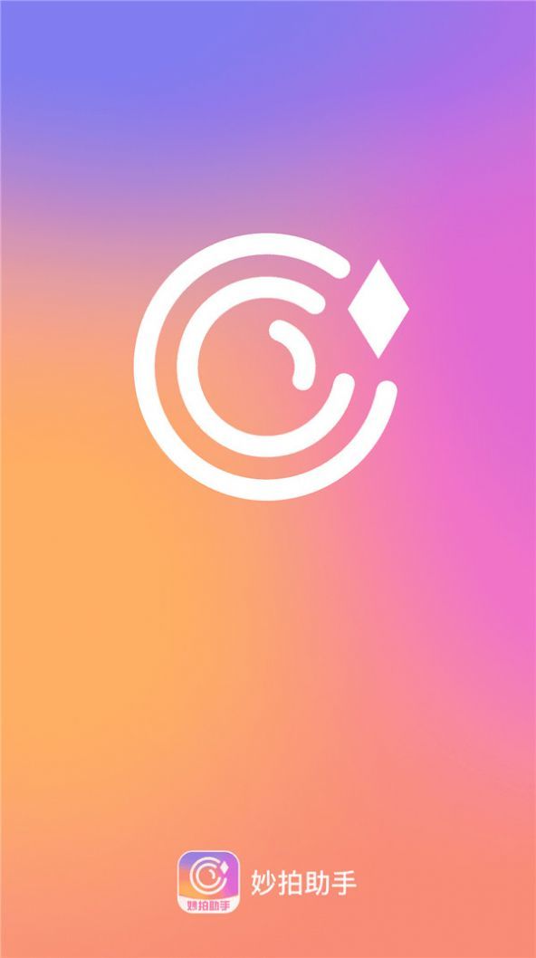 妙拍助手APP