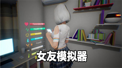 女友模拟器版本大全