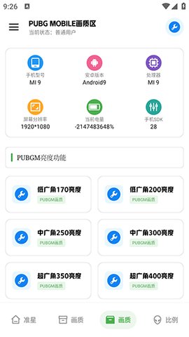希希工具箱游戏