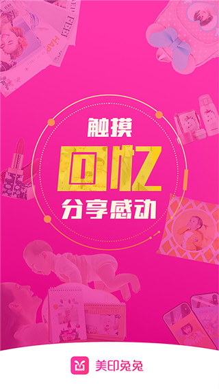 美印兔兔APP
