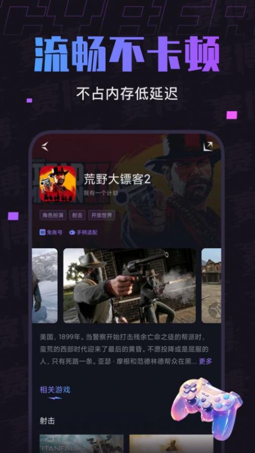 赛博云电脑APP