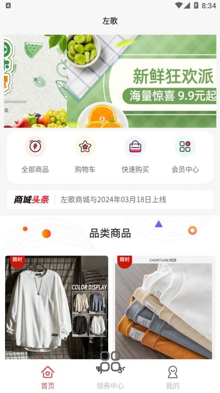 左歌APP