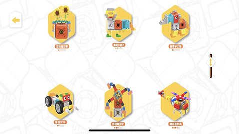 方糖机器人APP