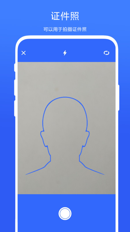 一键头像抠图APP