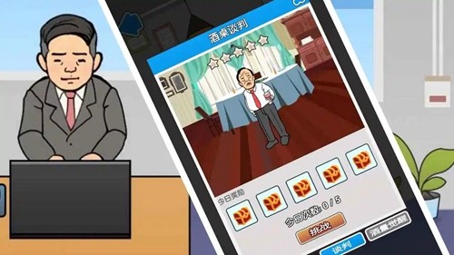 职场社畜模拟游戏