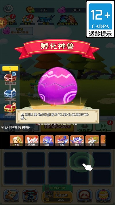 奇迹峡谷动物联盟游戏