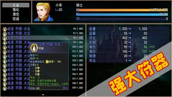 符文之塔游戏