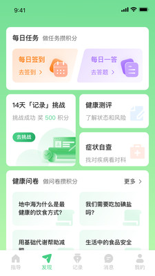 量营APP