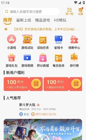 猫妖游游戏