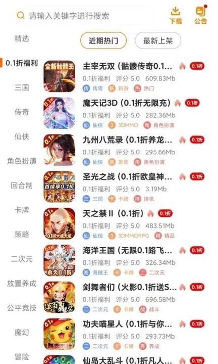 趣虎手游平台游戏
