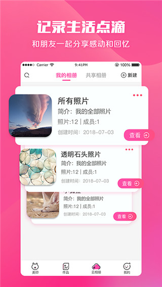 美印兔兔APP