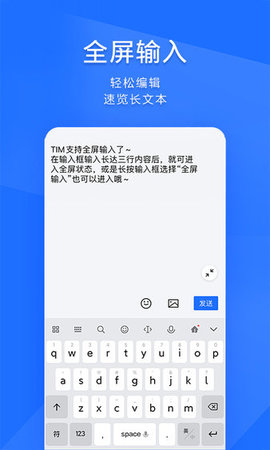 腾讯tmAPP