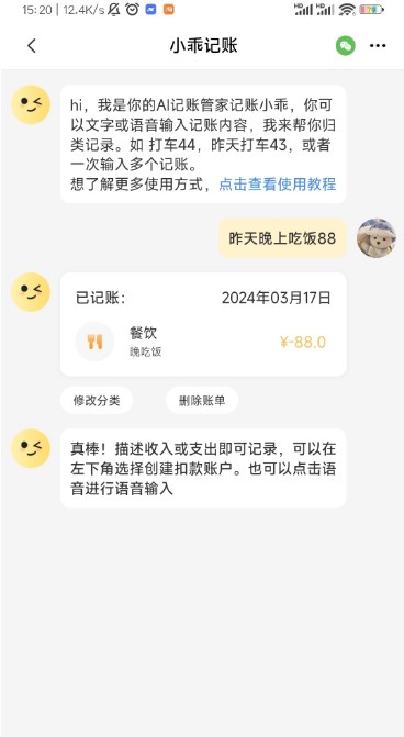 小乖记账APP