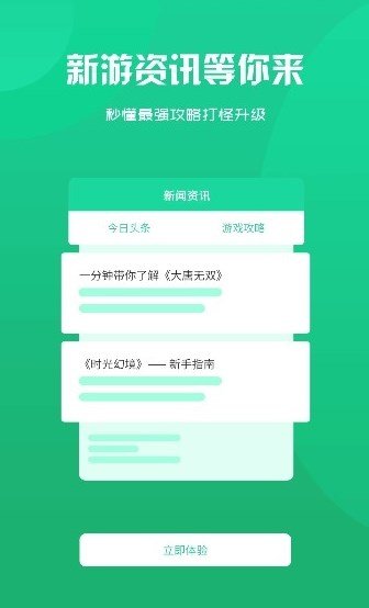 猫妖游游戏