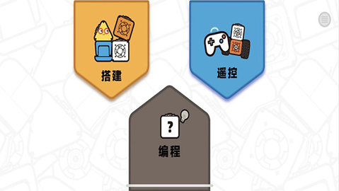 方糖机器人APP